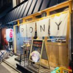 京都グルメレポート667「ブリスケロニー」チャバルドギ