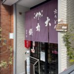 京都グルメレポート669「大力餅百万遍店」中華そば　ミニかつ丼