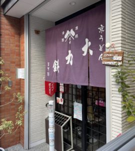 京都グルメレポート669「大力餅百万遍店」中華そば　ミニかつ丼