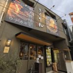 韓国料理 きくりん ★★★★☆【大阪】