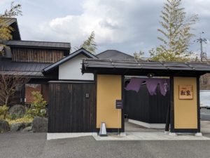 和韓豚菜 紅家 ★★★☆☆【京都】