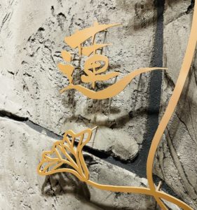 京都グルメレポート677「中華レストラン蓮」Ｂランチ