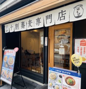 京都グルメレポート676「十割蕎麦専門店　10そば」肉玉そばと鯖寿司・天ぷら色々