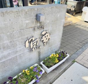 京都グルメレポート683「海旬処　魚華」海鮮丼　三色丼　しらすのだし巻玉子　天婦羅盛り合わせ