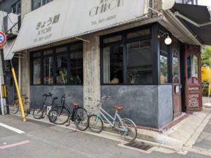 2eme MAISON （ドゥジェムメゾン）★★★★☆【京都】