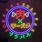 夜景チーズ&ステーキ Buono 梅田店 ★★☆☆☆【大阪】