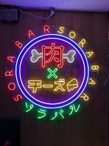 夜景チーズ&ステーキ Buono 梅田店 ★★☆☆☆【大阪】