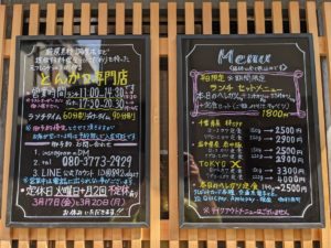 とんかつふじ井 ★★★★★【大阪】