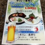 名古屋　嘉文（かもん）