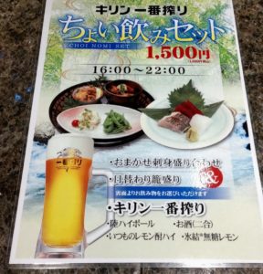 名古屋　嘉文（かもん）