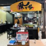 京都グルメレポート688「風の家」お好み焼き　焼きそば