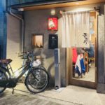 京都グルメレポート690「炭焼きむら」焼き鳥各種　テール蒸し