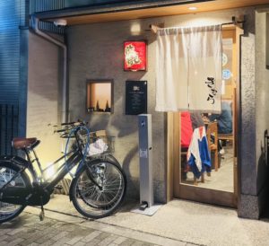 京都グルメレポート690「炭焼きむら」焼き鳥各種　テール蒸し