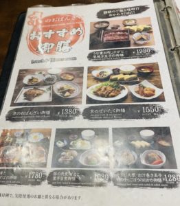京都グルメレポート689「店名非公表」
