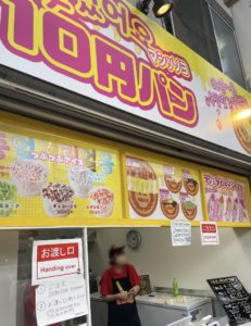 京都グルメレポート692「10円パン」チーズ　カスタード