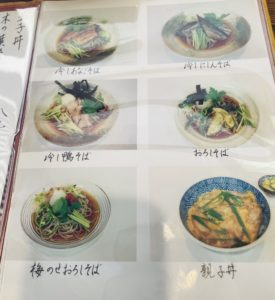 京都グルメレポート695「更科」冷やし鴨そば　おにぎり（梅・かつお）