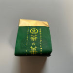 抹茶版フォンダンショコラ　《マールブランシュ・生茶の果》