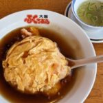 大阪ふくちぁんラーメン 枚方店 ★★★☆☆【大阪】