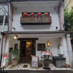 魏飯餃子 ★★☆☆☆【京都】