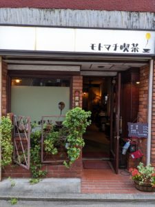 モトマチ喫茶
