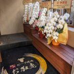 神戸ビーフ焼肉 お加虎 ★★★☆☆【兵庫】