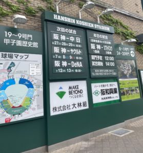 京都グルメレポート701番外編「阪神甲子園球場スタジアムグルメ」甲子園ヒレカツカレー　ジャンボ焼き鳥　イカ下足串　ディッピンドッツアイス
