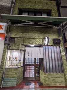 吾妻軒 ★★★★☆【京都】