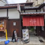 ベルアメール京都別邸 ★★★★☆【京都】