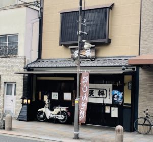 京都グルメレポート716「更科」親子丼と蕎麦のセット