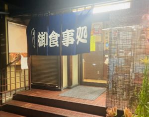 京都グルメレポート706「久兵衛」だし巻き　から揚げ　海老フライ　かやくご飯