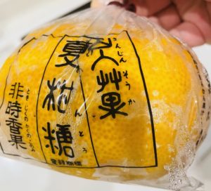 京都グルメレポート709「老松」夏柑糖