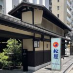 京都グルメレポート713「松屋　ホテルユニゾ京都烏丸御池店」お肉たっぷり回鍋肉W定食