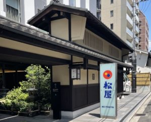 京都グルメレポート713「松屋　ホテルユニゾ京都烏丸御池店」お肉たっぷり回鍋肉W定食