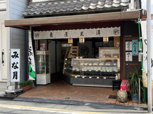 前を通ると立ち止まってしまう　《亀屋光洋》