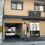 丸っこくて可愛いイノシシの最中　《かぎ甚・うりんこ》