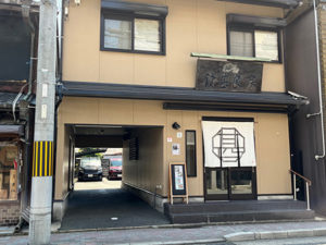 丸っこくて可愛いイノシシの最中　《かぎ甚・うりんこ》