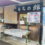 京都グルメレポート718「里の駅大原　もちの館」砂糖しょうゆもち　きなこもち