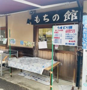京都グルメレポート718「里の駅大原　もちの館」砂糖しょうゆもち　きなこもち