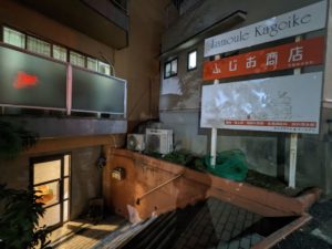 ふじお商店 ★★★★☆【兵庫】