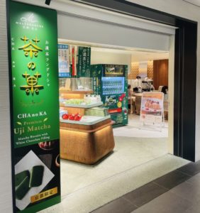 京都グルメレポート726「マールブランシュ八条口店」お抹茶シェイク