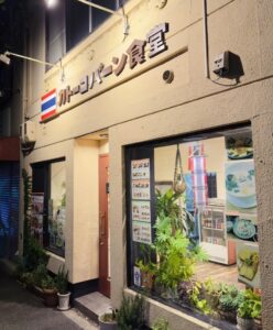 京都グルメレポート727「カトーコバーン食堂」カオマン近江牛セット　カオマンガイセット