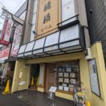 穂積 ★★☆☆☆【京都】