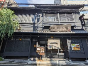 一の傳 ★★★★☆【京都】