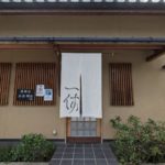 一休 ★★★☆☆【京都】