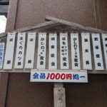 天えい ★★★☆☆【京都】