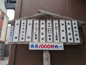 天えい ★★★☆☆【京都】