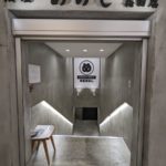 魚屋めのじ ★★★☆☆【大阪】