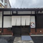 肉と庭 まつを ★★★☆☆【京都】