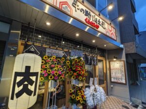 牛の助肉之進 くらわんか ★★★★☆【大阪】