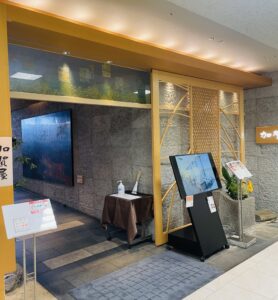 京都グルメレポート739「日本料理　加賀家　京都店」加賀友禅コース　鴨の治部煮
